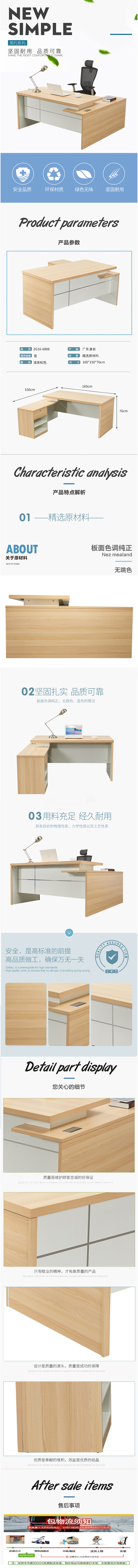 主管桌(圖1)